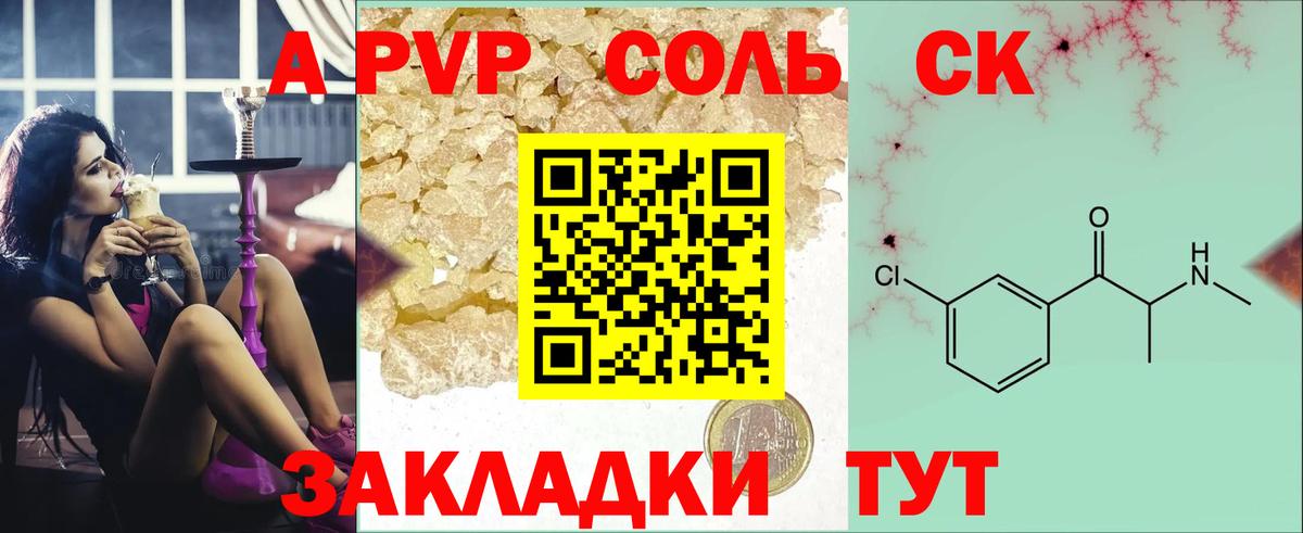 APVP Crystall Карпинск