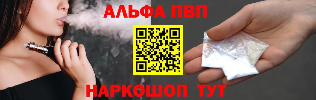 Alpha PVP СК КРИС  Вход с VPN  Альфа ПВП СК КРИС  дарнет шоп  Карпинск 