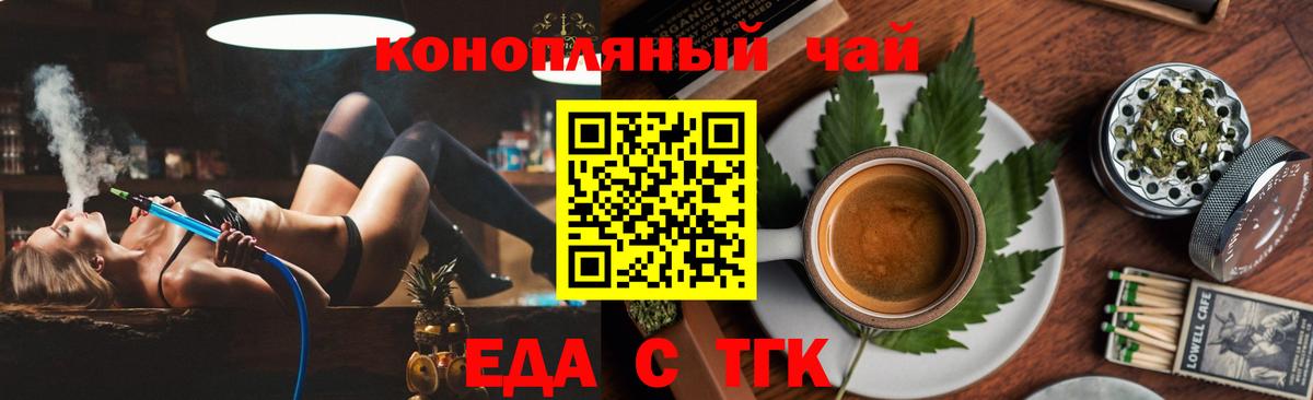 Карпинск  Cannafood марихуана  Вход с VPN 
