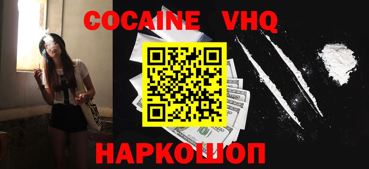 Кокаин 98%  где можно купить   Карпинск  Вход с VPN  Cocaine Эквадор 