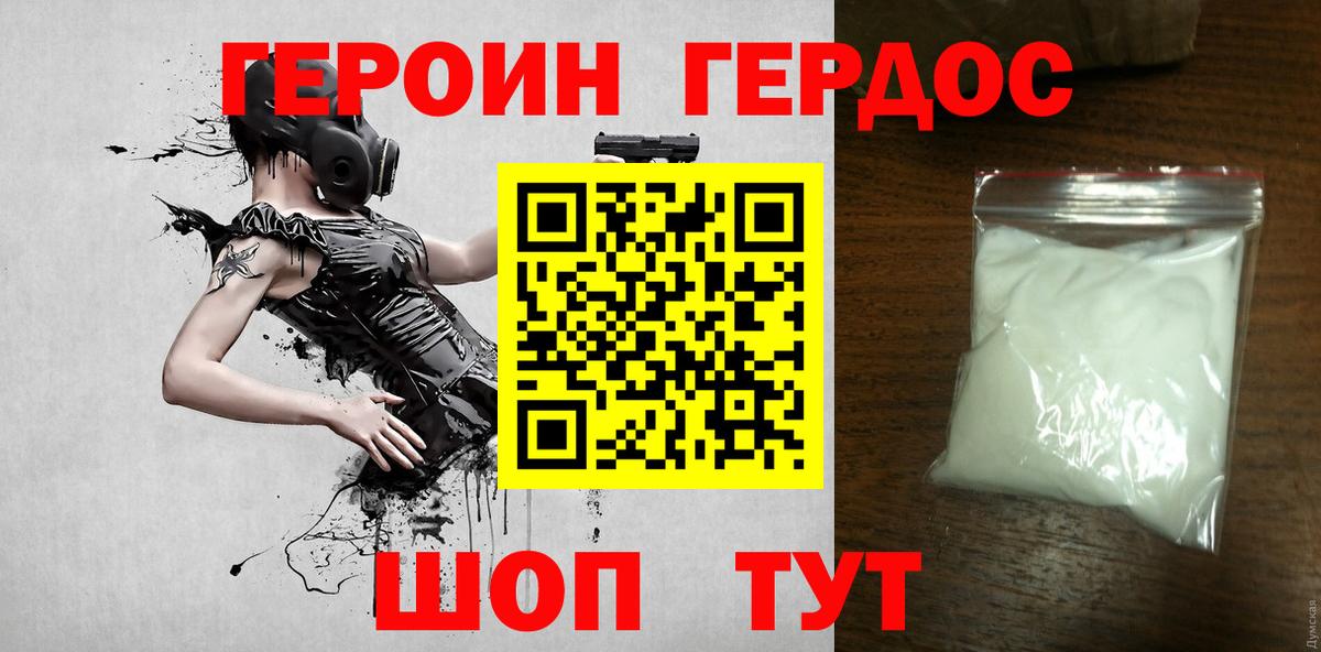 ГЕРОИН хмурый  Вход с VPN  Карпинск 