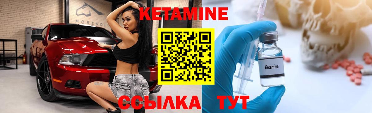 Карпинск  КЕТАМИН VHQ  Вход с VPN 