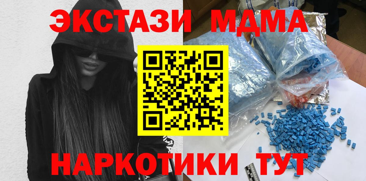 MDMA VHQ Карпинск