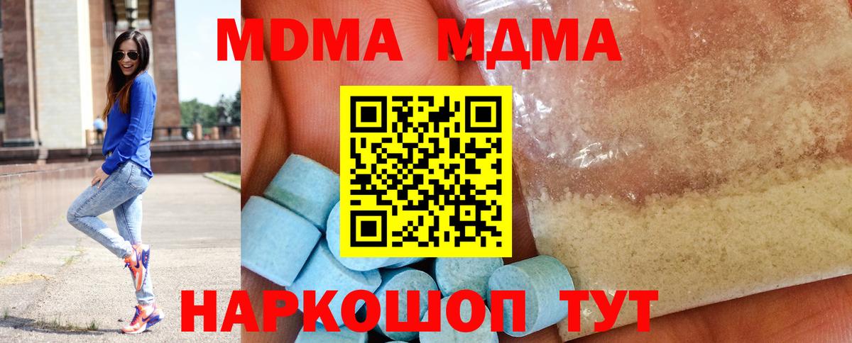 Карпинск  МДМА VHQ  Вход с VPN  MDMA Molly 