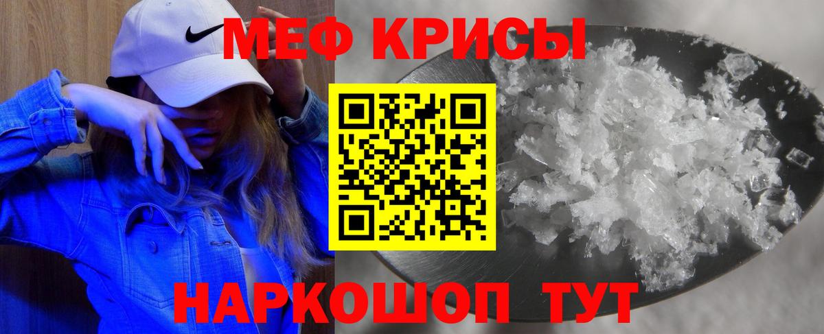 Меф мяу мяу Карпинск
