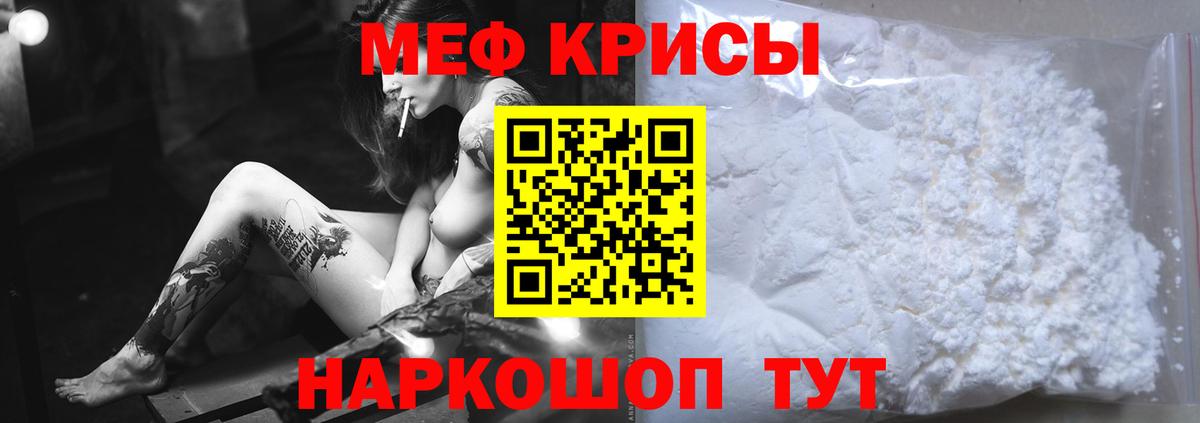 МЯУ-МЯУ мяу мяу  МЕФ  МЯУ-МЯУ мука  Карпинск  Вход с VPN 