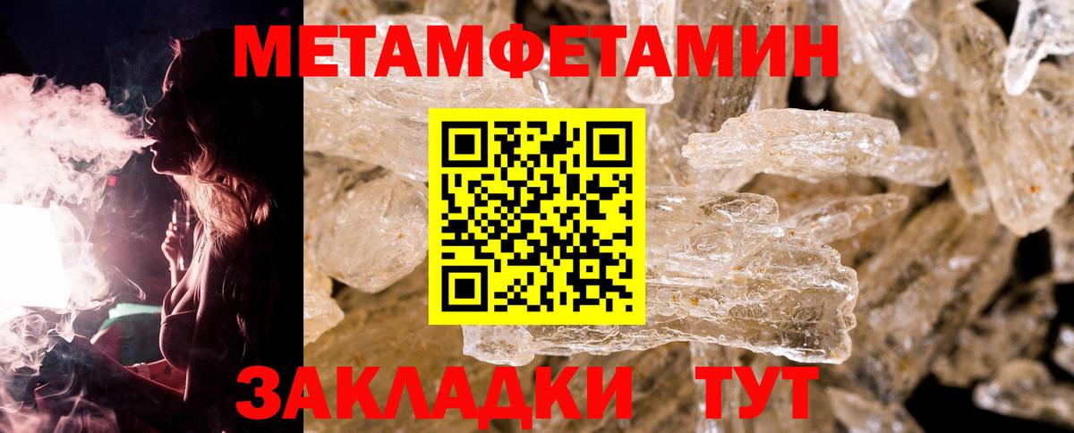 МЕТАМФЕТАМИН Methamphetamine  Вход с VPN  МЕТАМФЕТАМИН Methamphetamine  Карпинск 