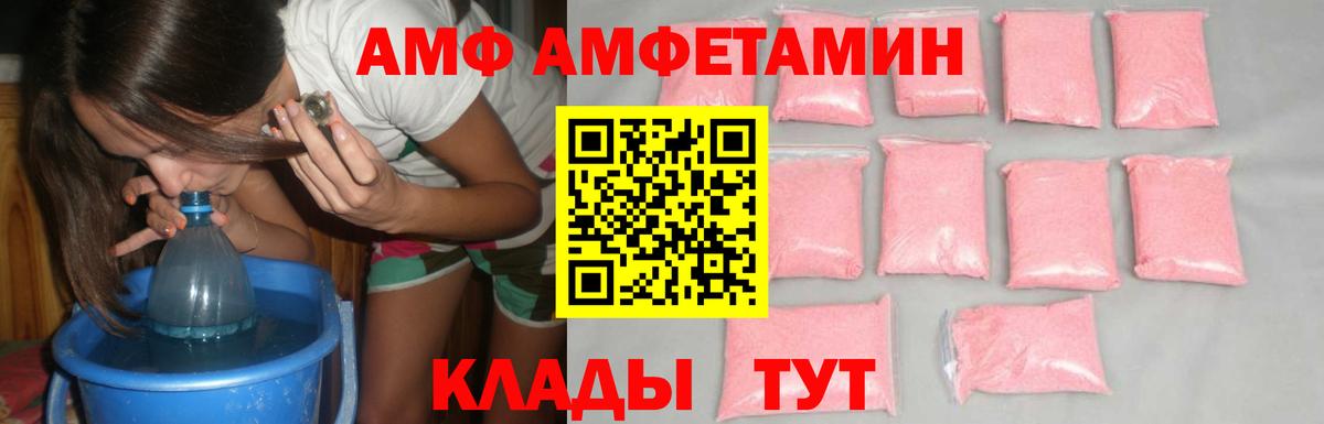 МЕТАМФЕТАМИН Декстрометамфетамин 99.9% Карпинск